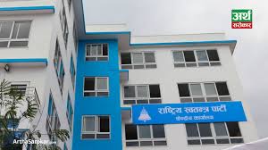 रास्वपा पदाधिकारीको ६ पदका लागि ३० जना उम्मेदवार