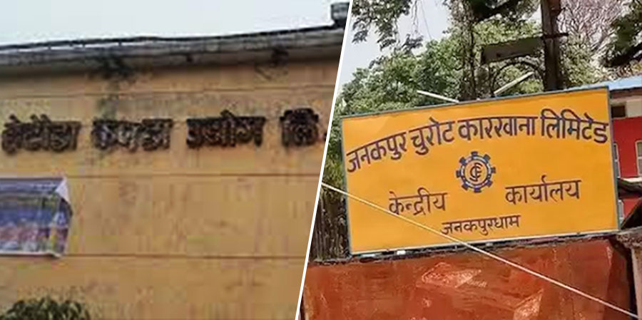 बन्द रहेका ७ उद्योगमध्ये ५ वटाको डीडीए रिपोर्ट तयार